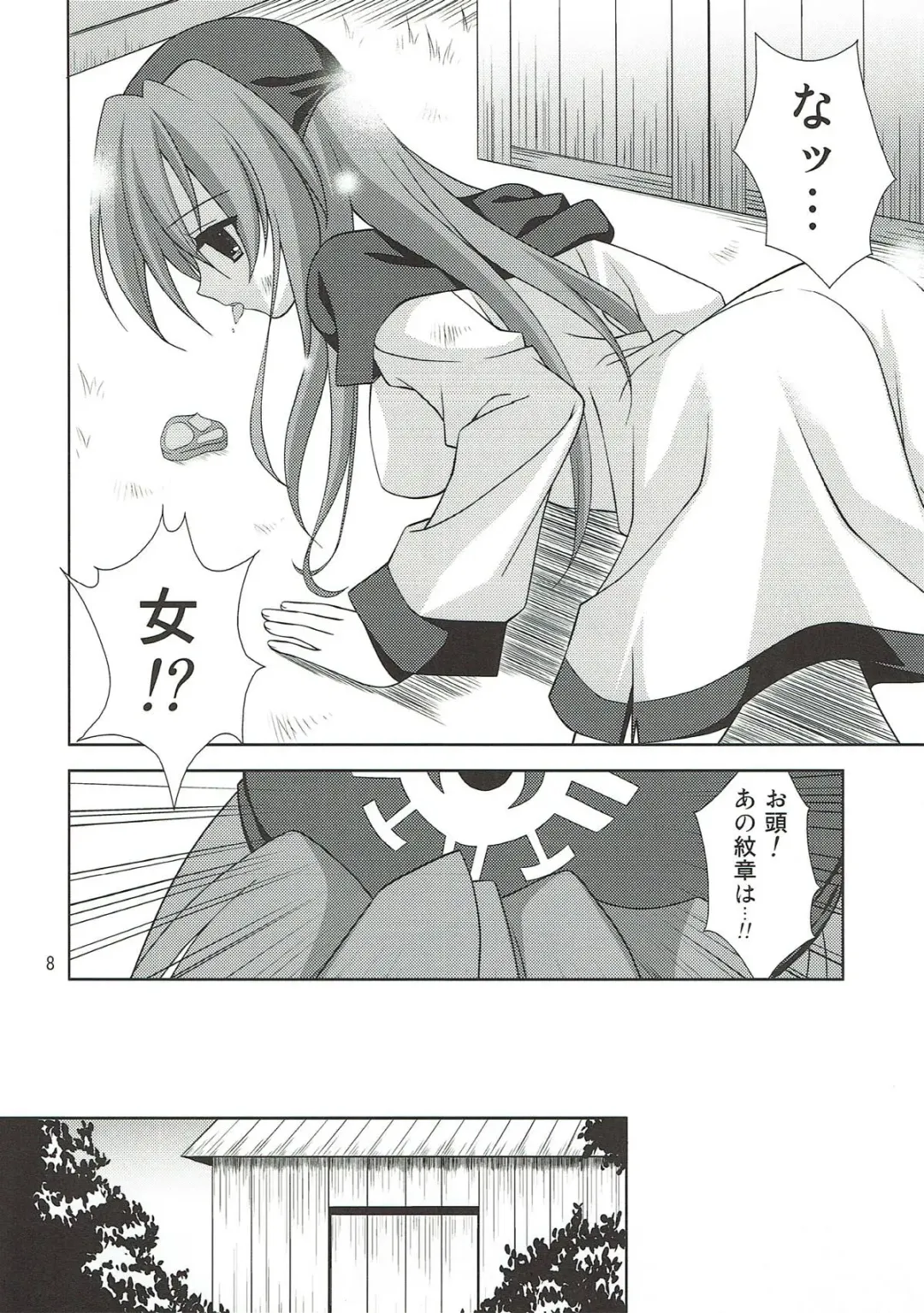 [Narusawa Sora] -The Endless World- Kono Hateshinaki Sekai. Joukan Fhentai - Page 7