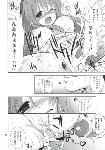 [Narusawa Sora] -The Endless World- Kono Hateshinaki Sekai. Joukan Fhentai - Page 19