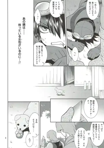 [Narusawa Sora] -The Endless World- Kono Hateshinaki Sekai. Joukan Fhentai - Page 5