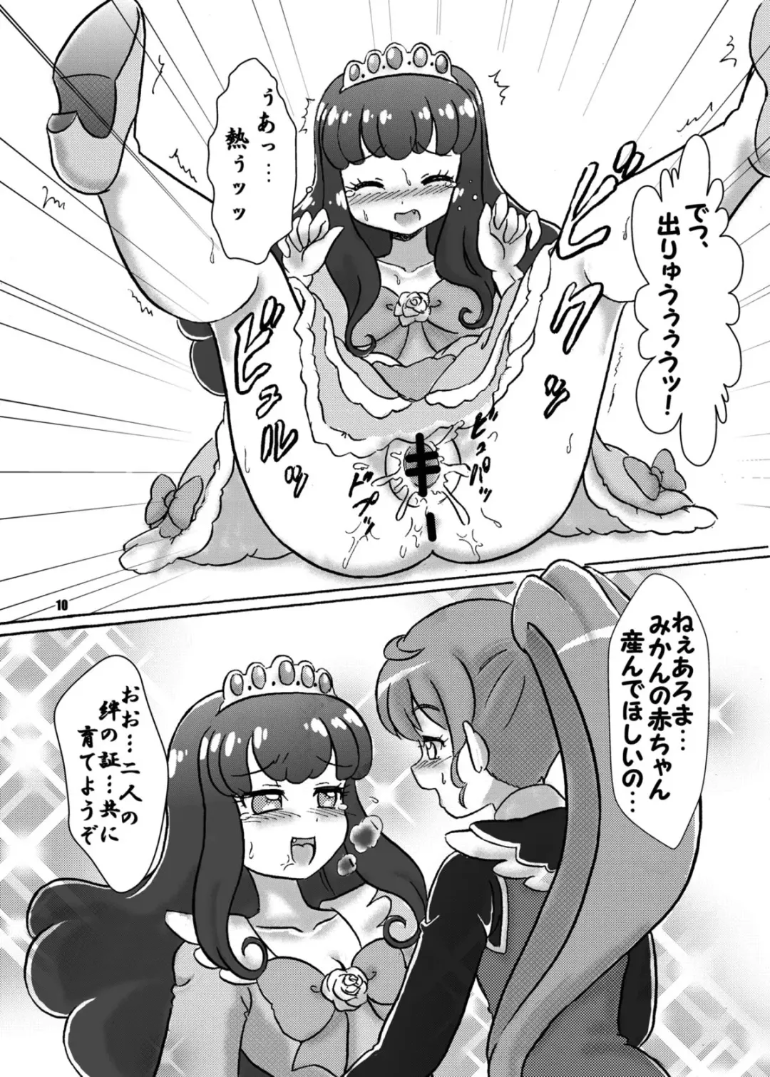 [Hosikawa Tukimi] LOVE Devil! Fhentai - Page 9