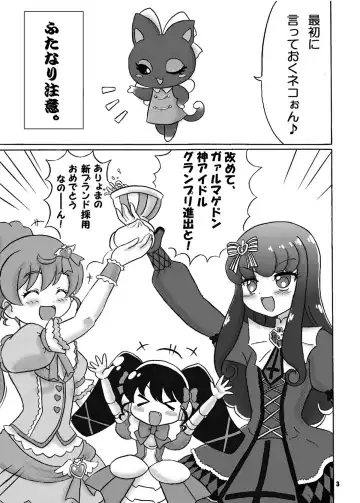 [Hosikawa Tukimi] LOVE Devil! Fhentai - Page 2