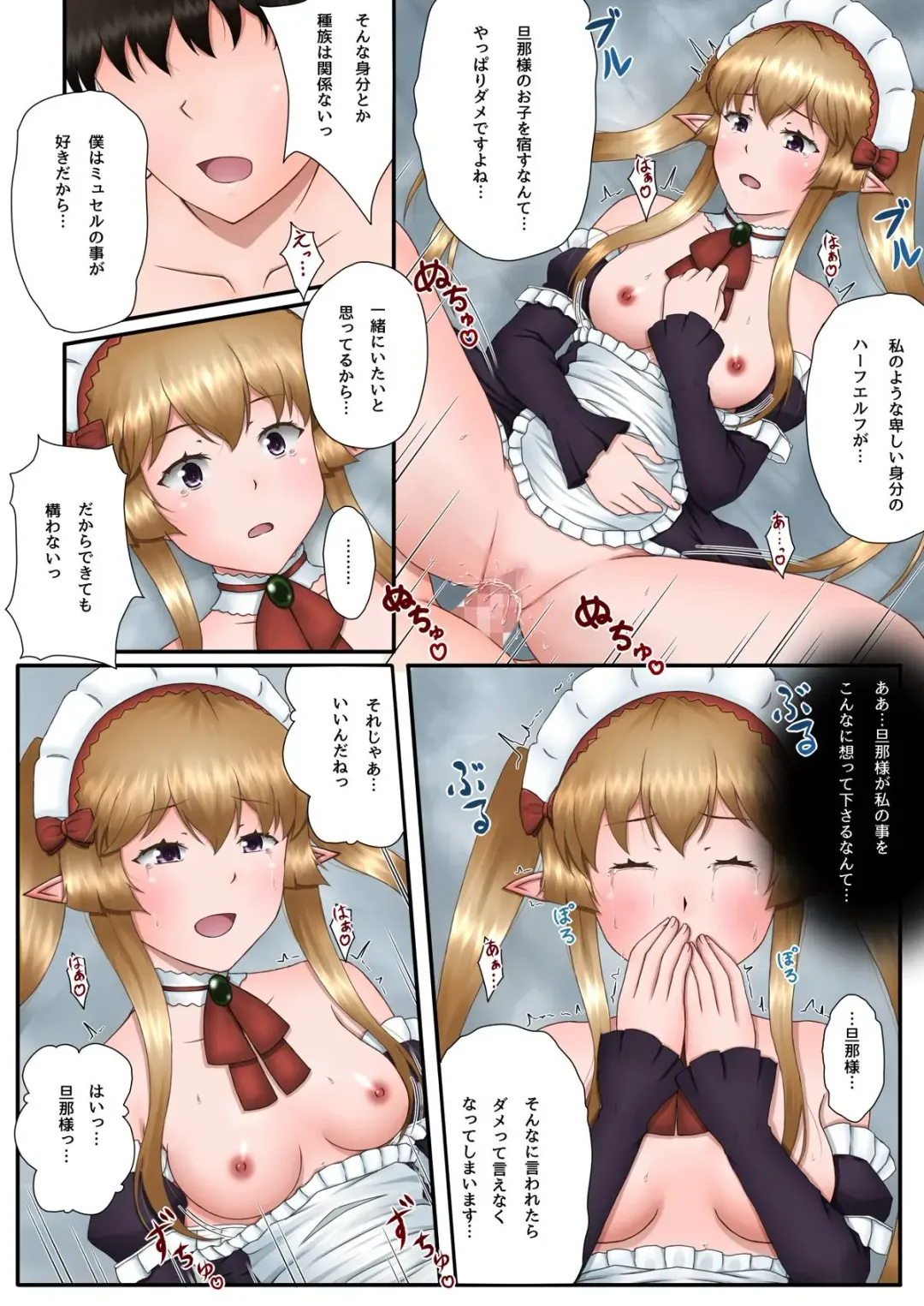 [Aoihito] Myucel to Love Love H ga Shitai!! Fhentai - Page 19