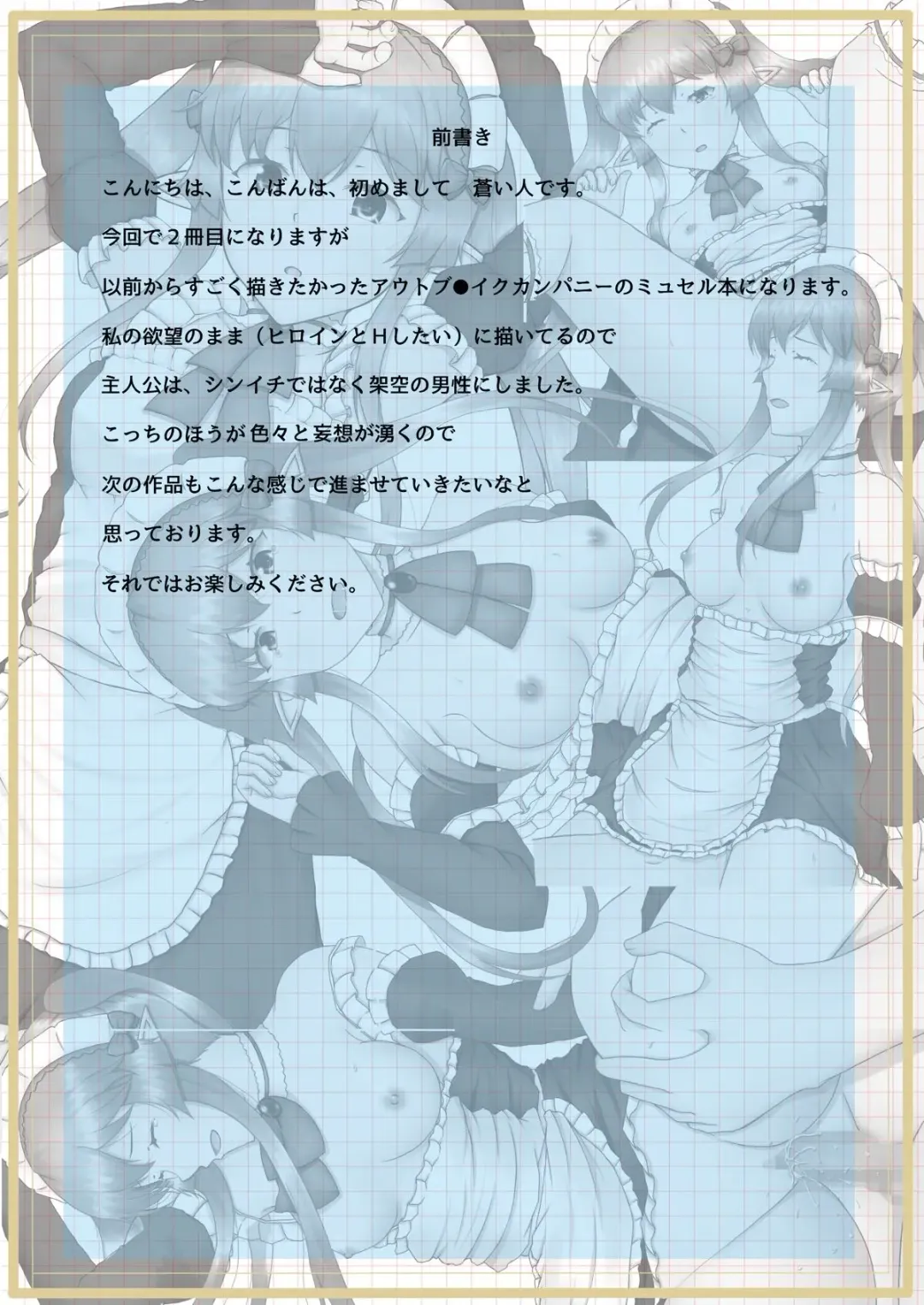 [Aoihito] Myucel to Love Love H ga Shitai!! Fhentai - Page 4