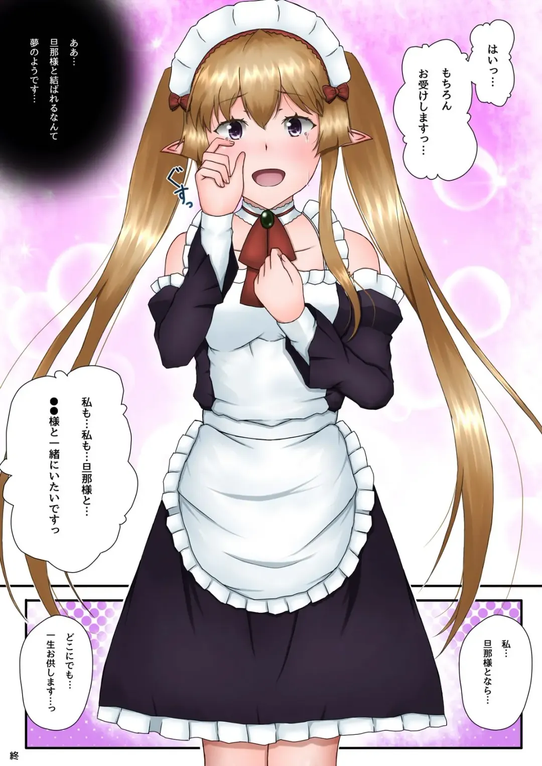 [Aoihito] Myucel to Love Love H ga Shitai!! Fhentai - Page 44