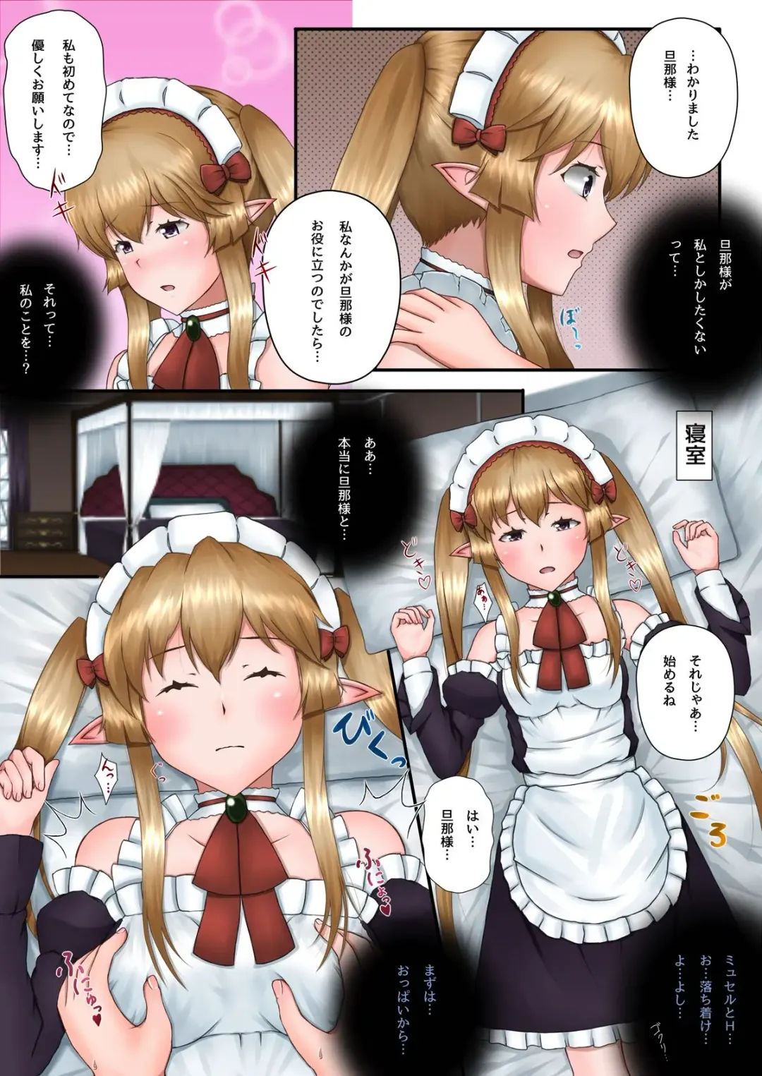 [Aoihito] Myucel to Love Love H ga Shitai!! Fhentai - Page 8