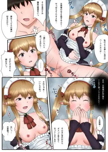 [Aoihito] Myucel to Love Love H ga Shitai!! Fhentai - Page 19