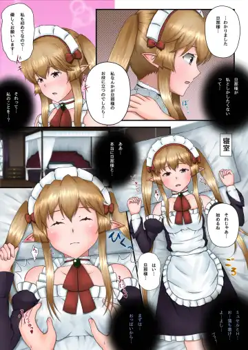 [Aoihito] Myucel to Love Love H ga Shitai!! Fhentai - Page 8