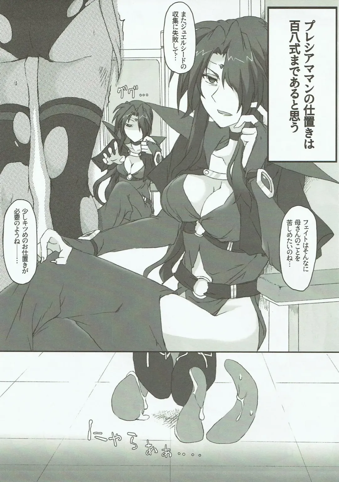 [Elf] Honpen no Sukima no Ohanashi o Kangaete Mita. Fhentai - Page 10