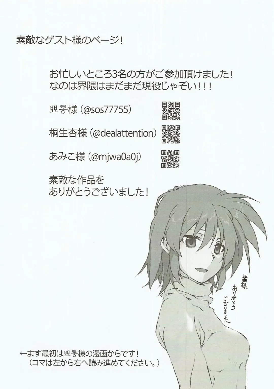 [Elf] Honpen no Sukima no Ohanashi o Kangaete Mita. Fhentai - Page 17