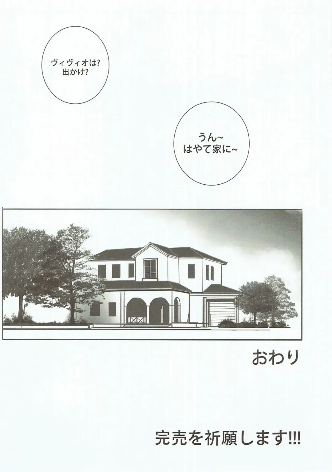 [Elf] Honpen no Sukima no Ohanashi o Kangaete Mita. Fhentai - Page 21