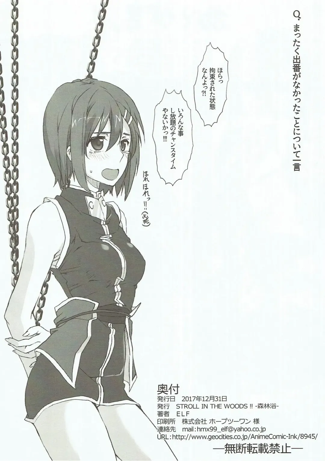 [Elf] Honpen no Sukima no Ohanashi o Kangaete Mita. Fhentai - Page 25