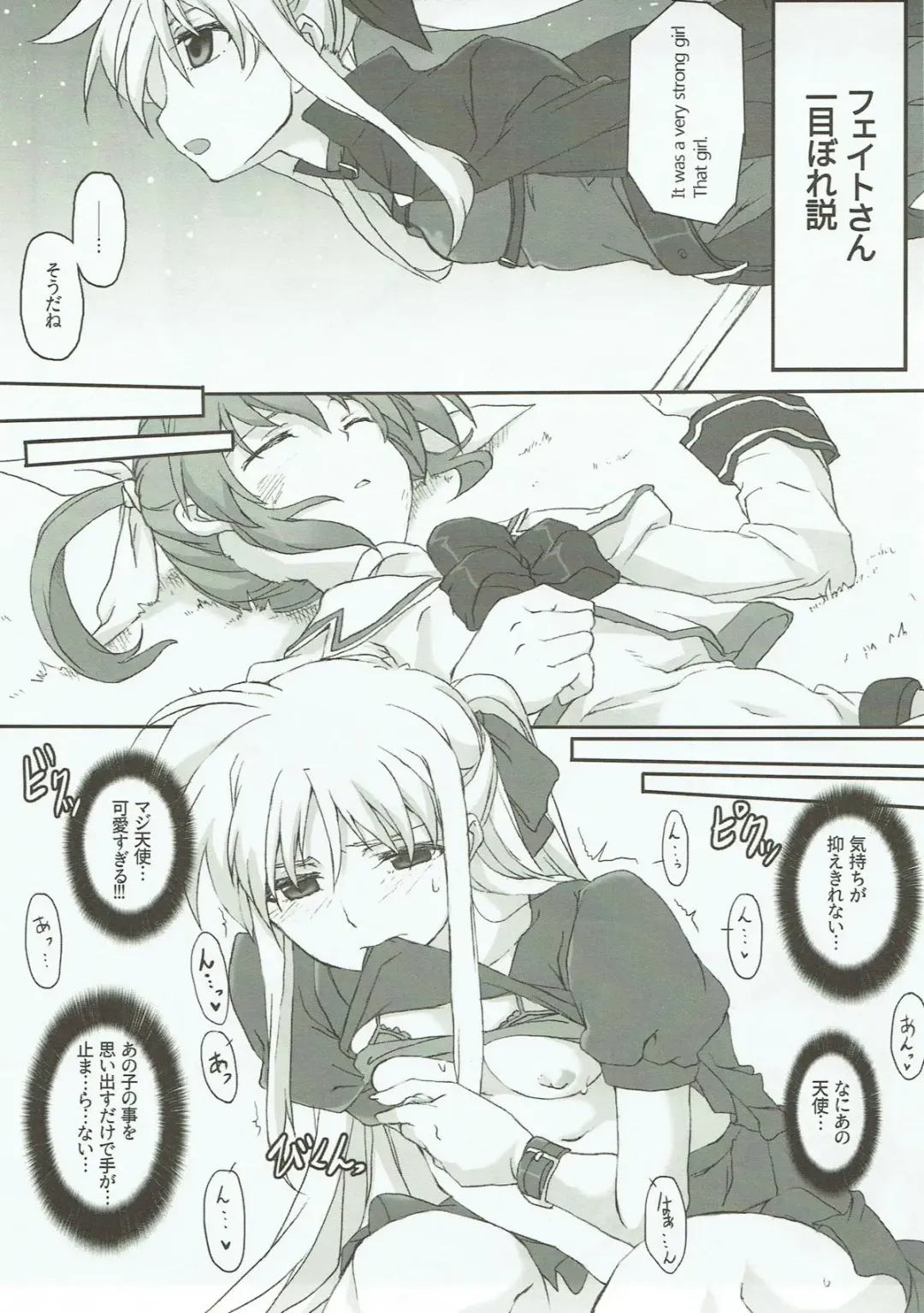 [Elf] Honpen no Sukima no Ohanashi o Kangaete Mita. Fhentai - Page 6