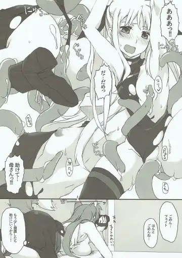 [Elf] Honpen no Sukima no Ohanashi o Kangaete Mita. Fhentai - Page 11