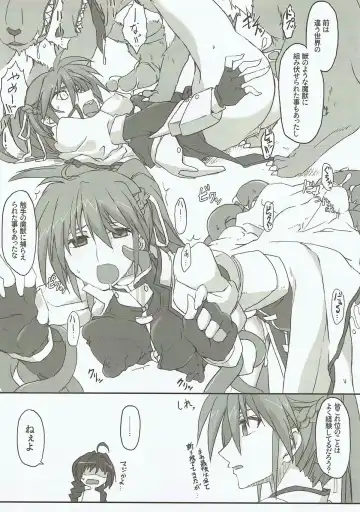 [Elf] Honpen no Sukima no Ohanashi o Kangaete Mita. Fhentai - Page 13