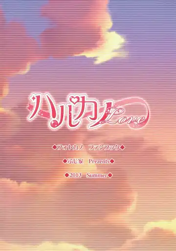 [Nectar] Haru Kano Love Fhentai - Page 26