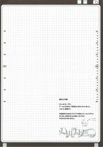 [Nectar] Haru Kano Love Fhentai - Page 3