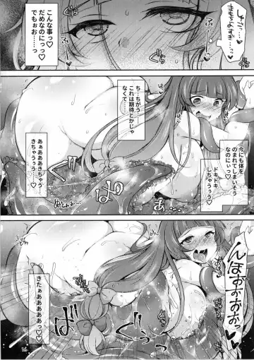 [Jenigata] Shokushu Tsubokku Patchouli Zuke Fhentai - Page 15