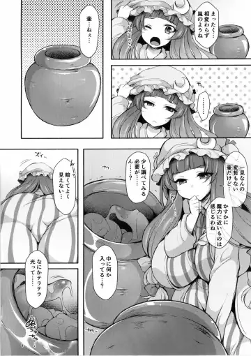 [Jenigata] Shokushu Tsubokku Patchouli Zuke Fhentai - Page 3
