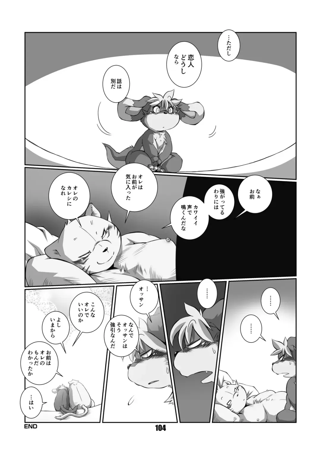 [Chibineco Master] Mochikko Club vol. 4 Fhentai - Page 103