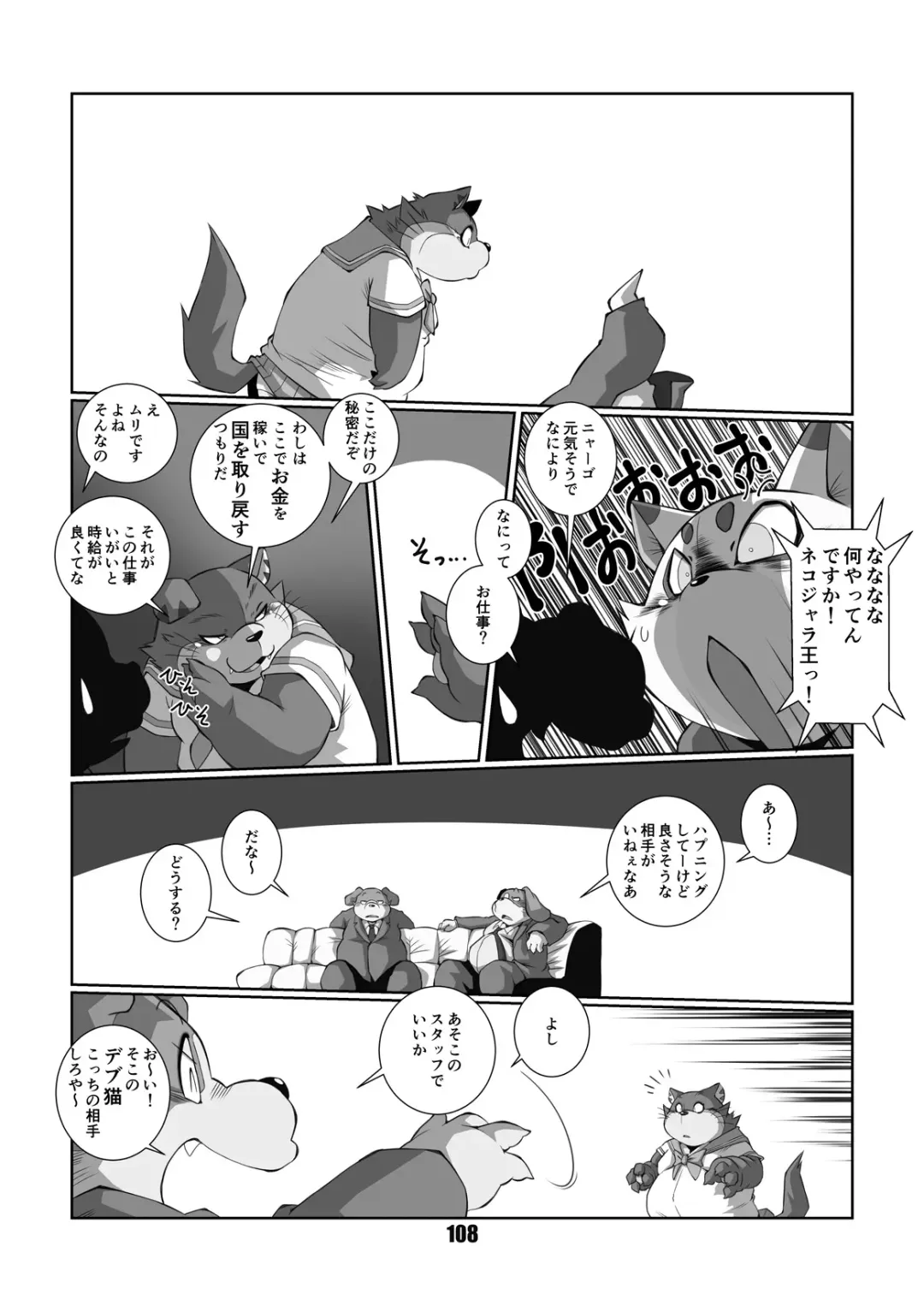 [Chibineco Master] Mochikko Club vol. 4 Fhentai - Page 107