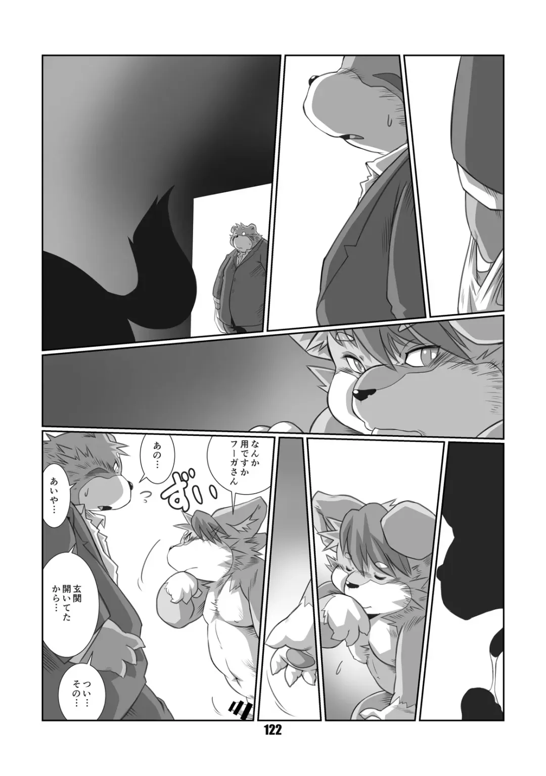 [Chibineco Master] Mochikko Club vol. 4 Fhentai - Page 121