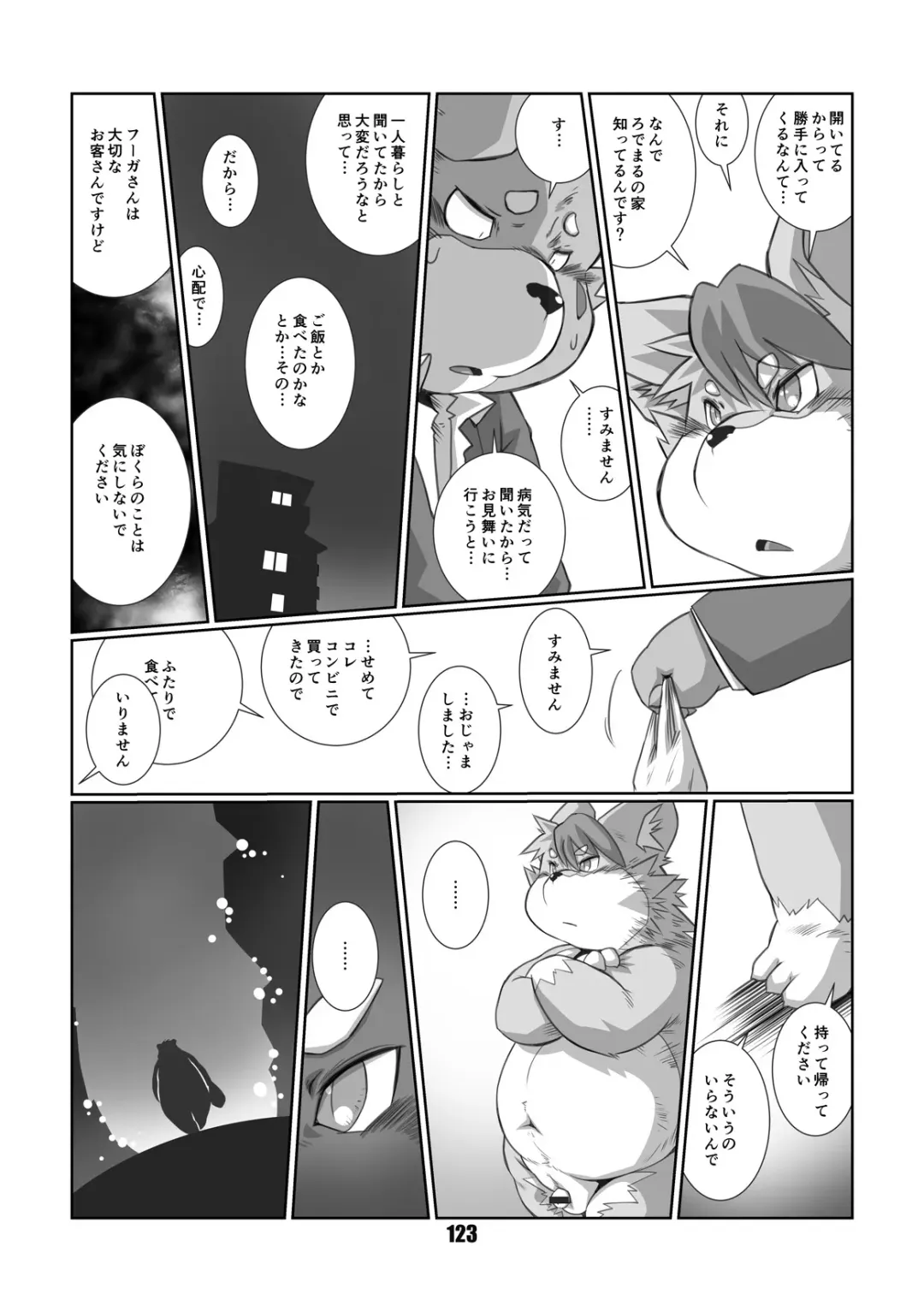 [Chibineco Master] Mochikko Club vol. 4 Fhentai - Page 122