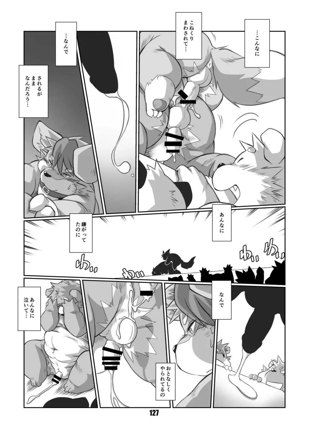 [Chibineco Master] Mochikko Club vol. 4 Fhentai - Page 126