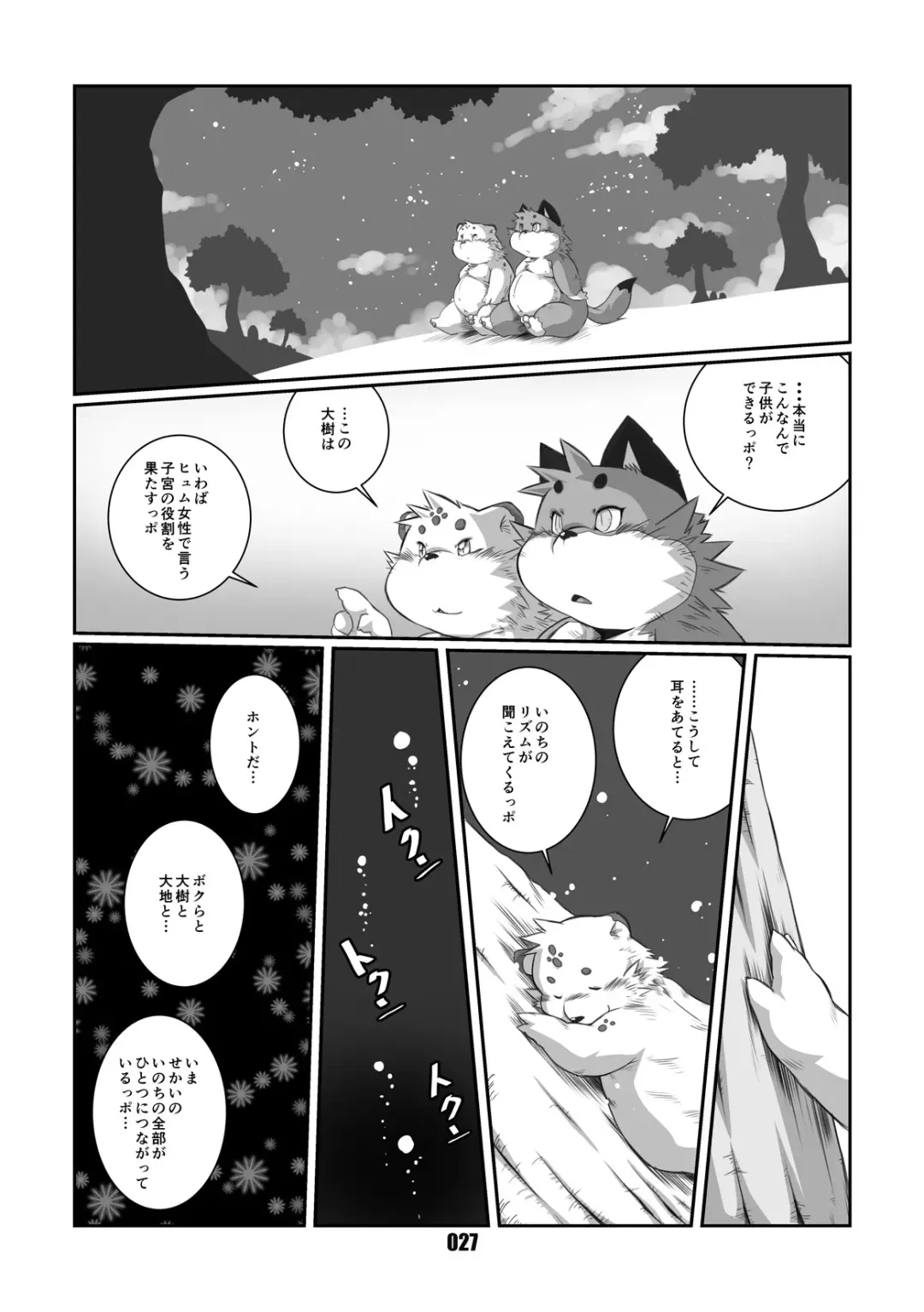 [Chibineco Master] Mochikko Club vol. 4 Fhentai - Page 26