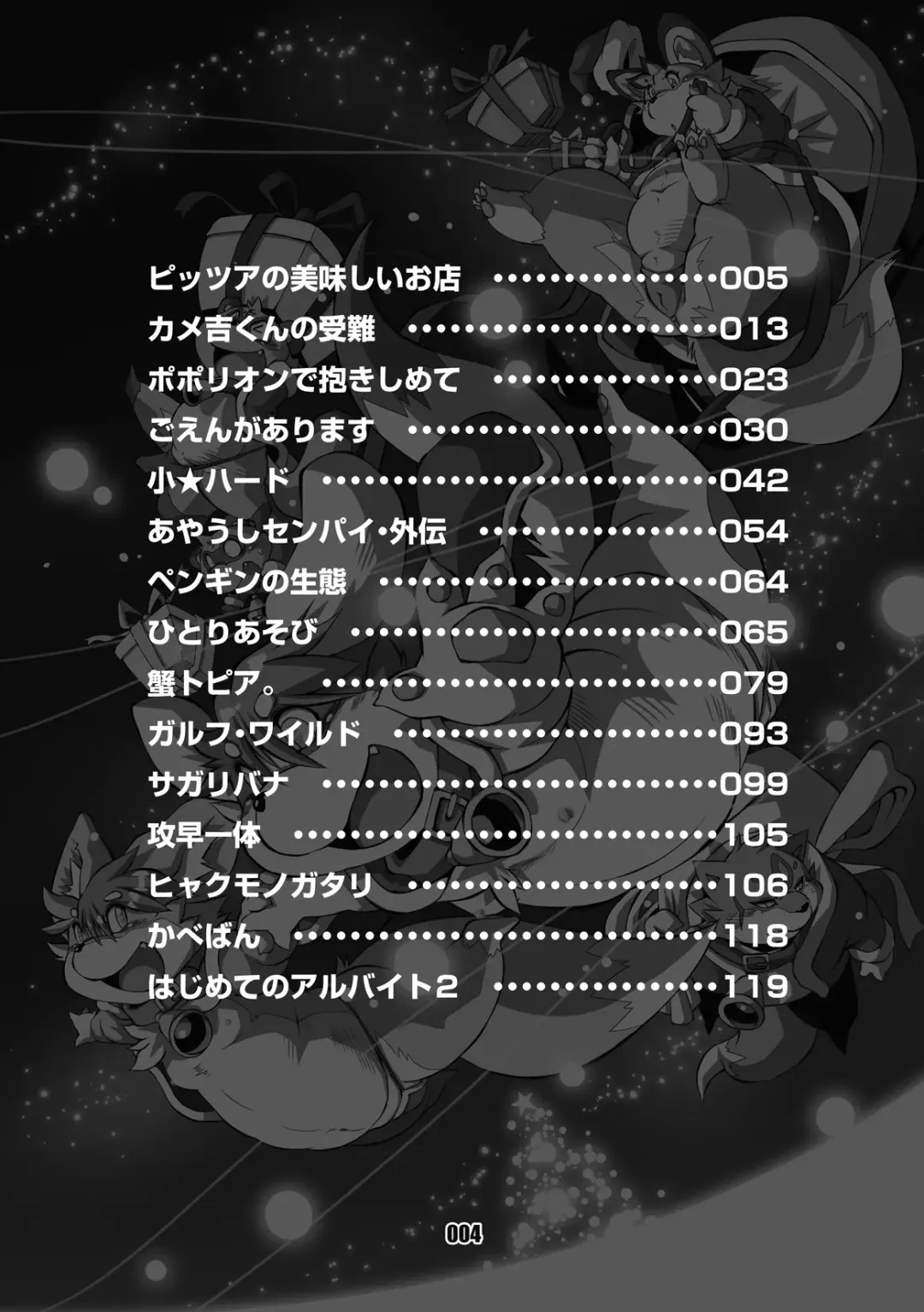 [Chibineco Master] Mochikko Club vol. 4 Fhentai - Page 3