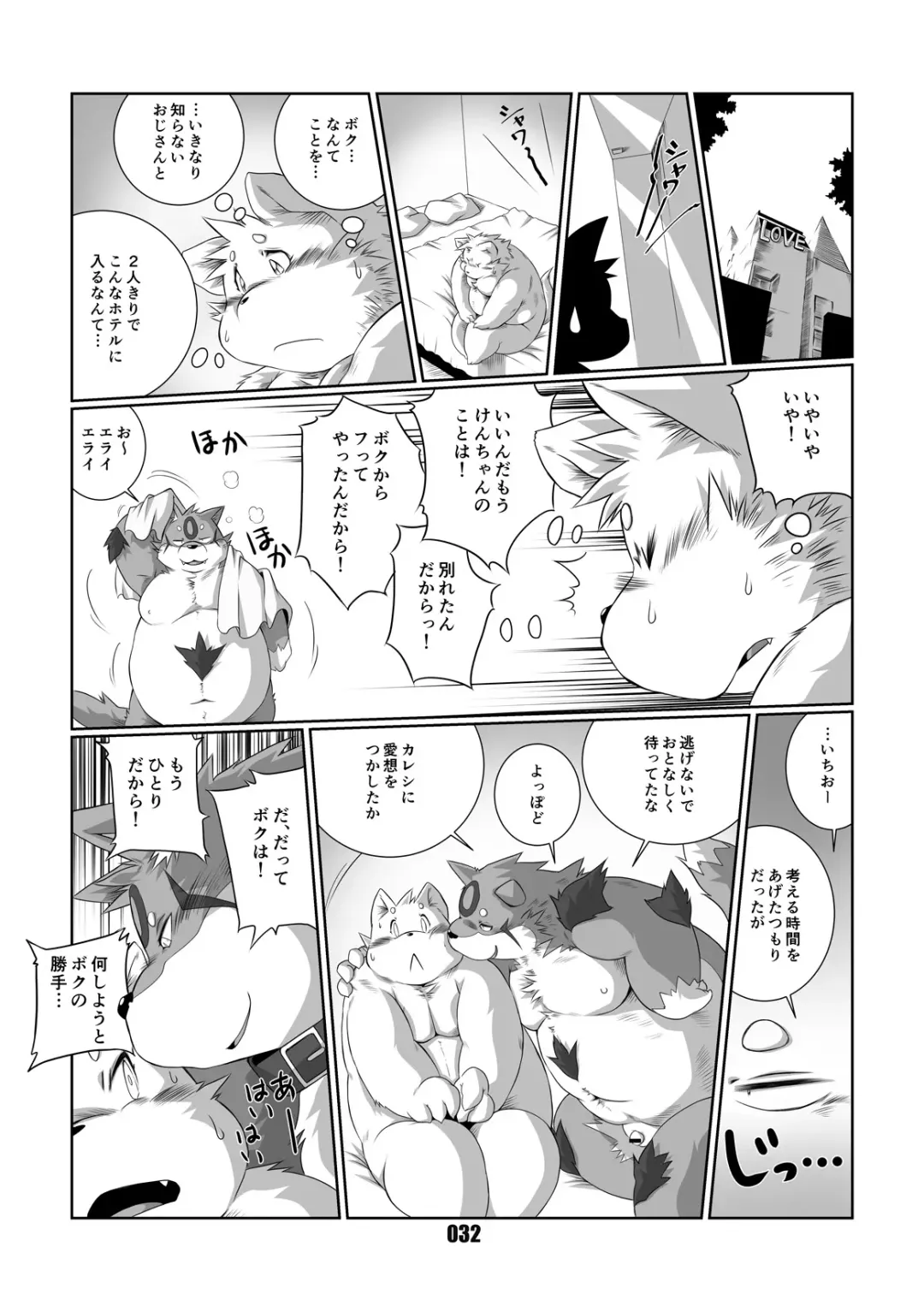 [Chibineco Master] Mochikko Club vol. 4 Fhentai - Page 31