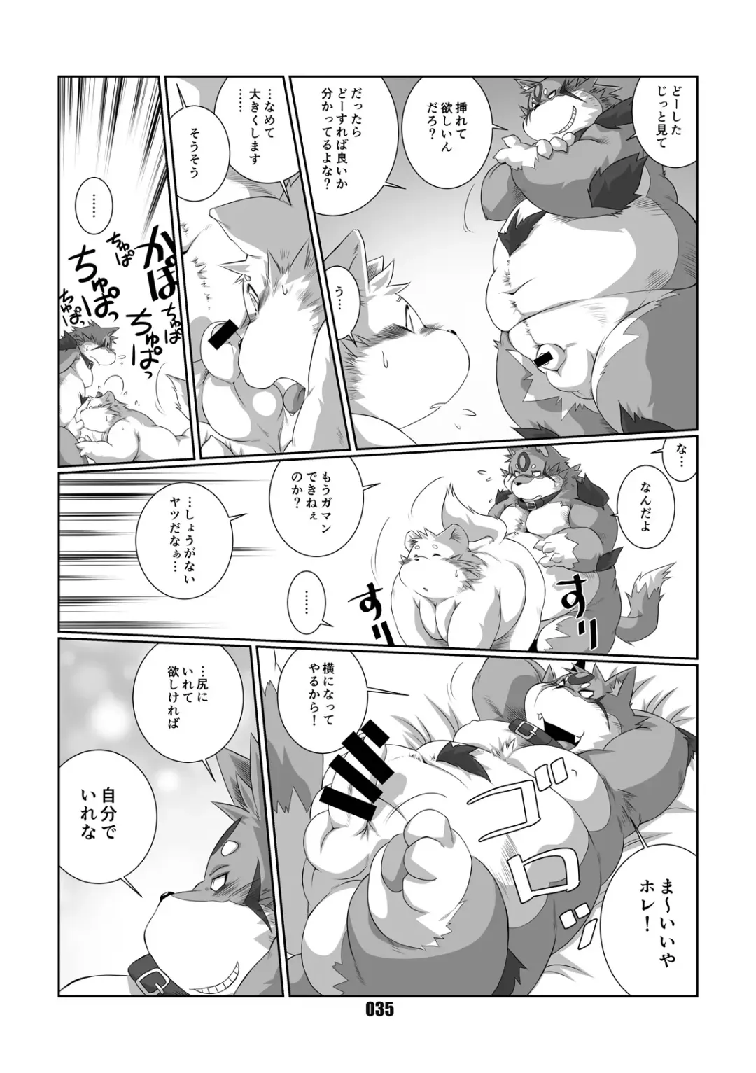 [Chibineco Master] Mochikko Club vol. 4 Fhentai - Page 34