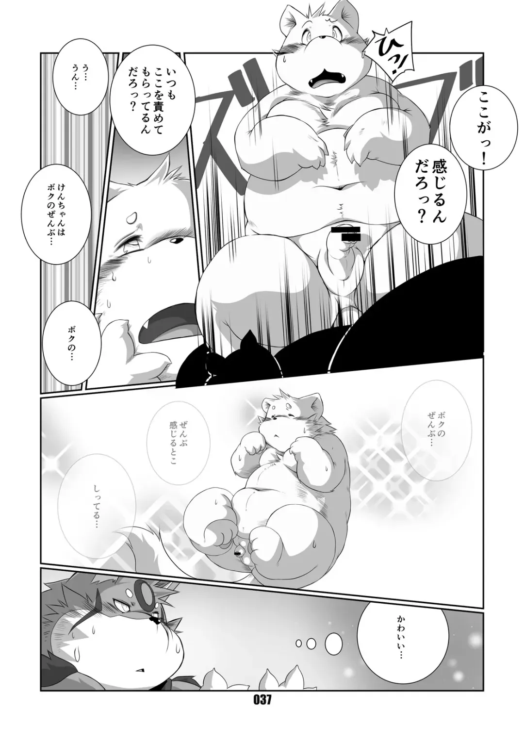 [Chibineco Master] Mochikko Club vol. 4 Fhentai - Page 36