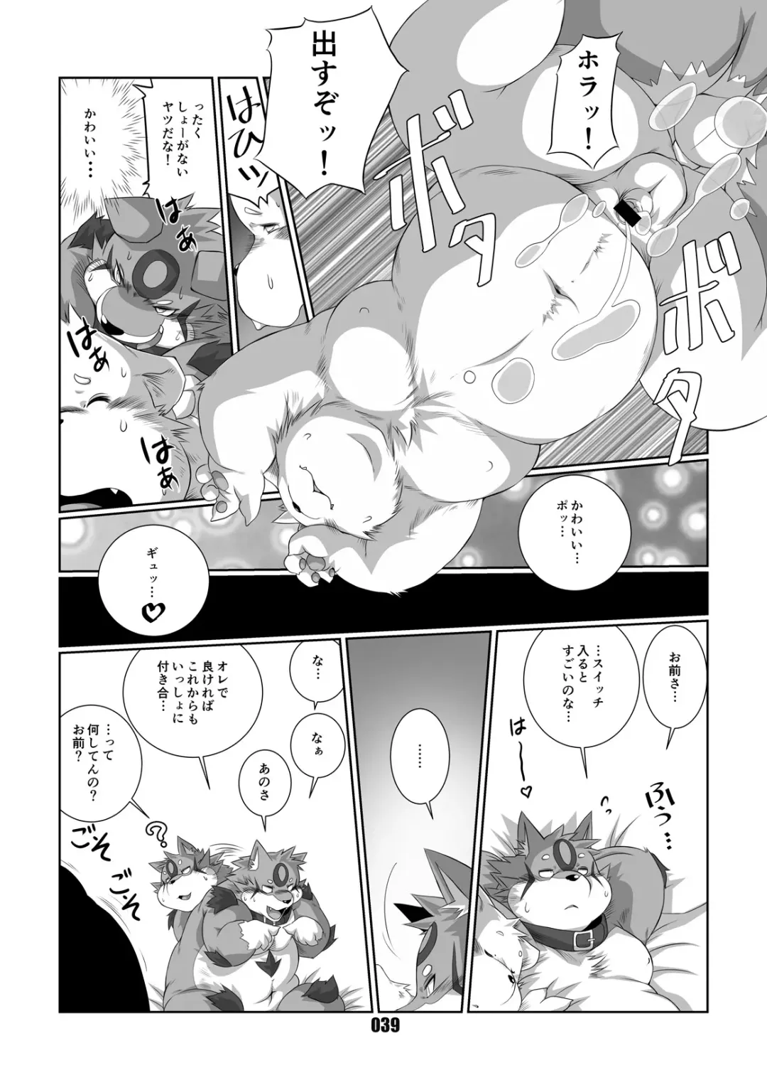 [Chibineco Master] Mochikko Club vol. 4 Fhentai - Page 38