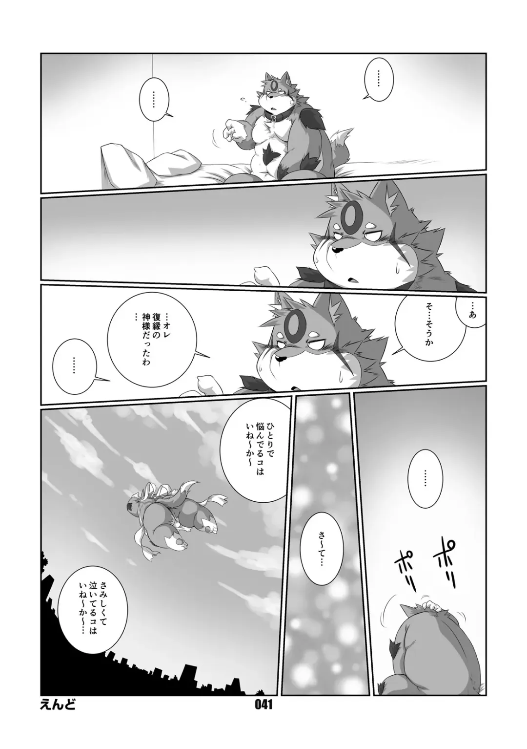 [Chibineco Master] Mochikko Club vol. 4 Fhentai - Page 40