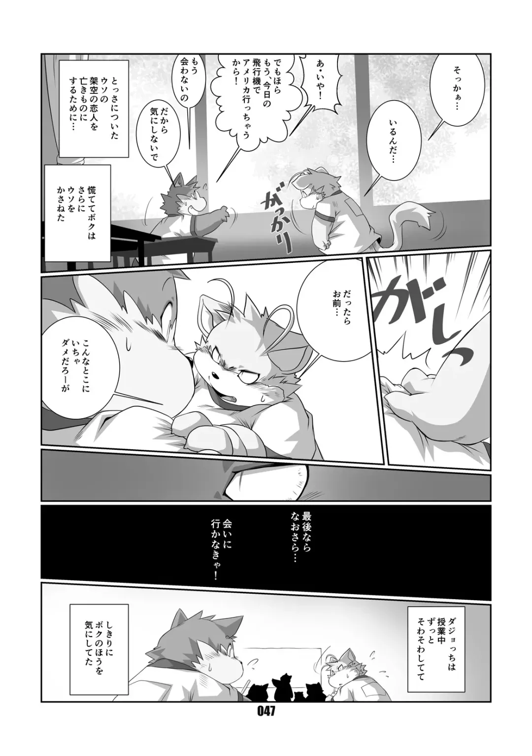 [Chibineco Master] Mochikko Club vol. 4 Fhentai - Page 46