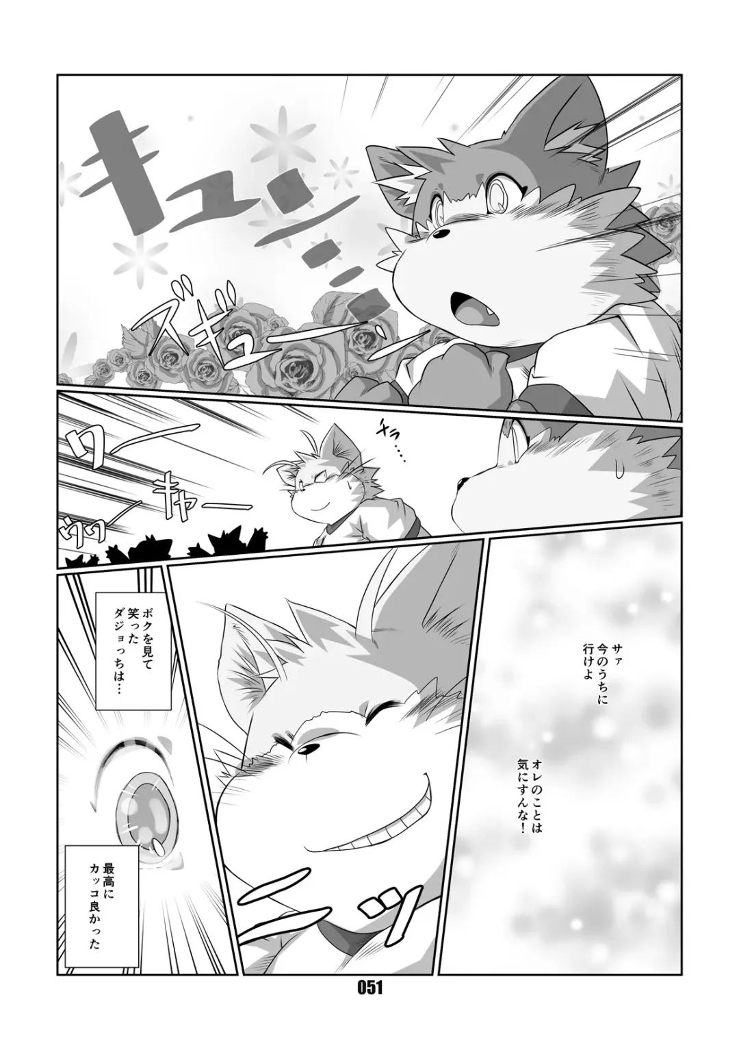 [Chibineco Master] Mochikko Club vol. 4 Fhentai - Page 50