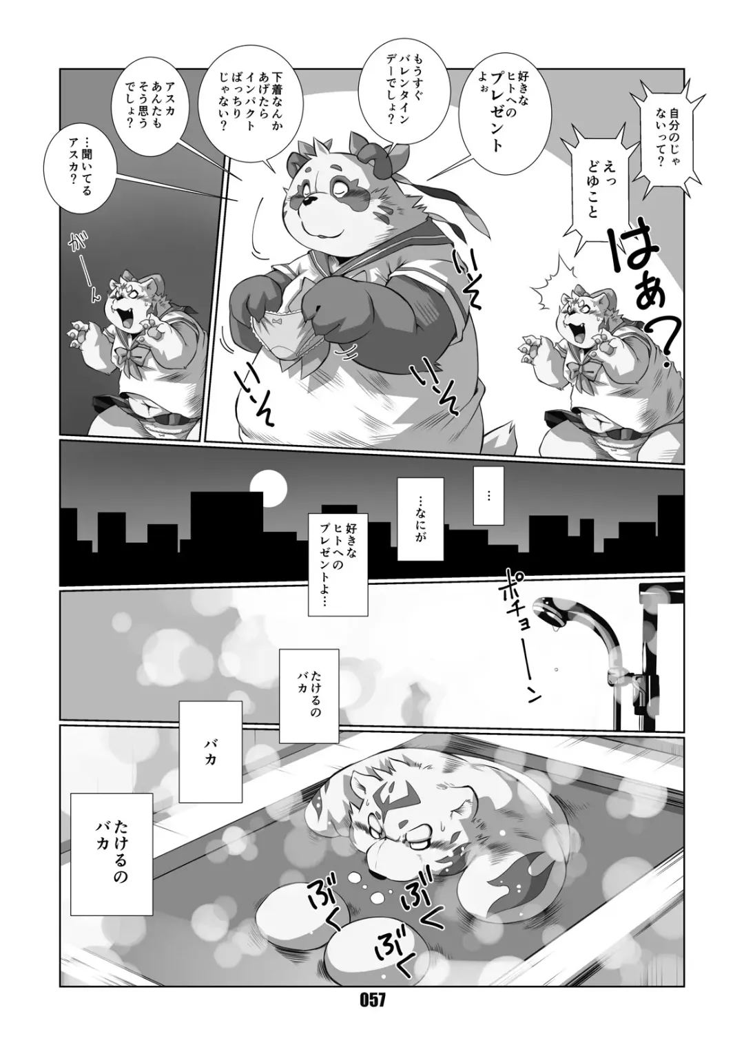 [Chibineco Master] Mochikko Club vol. 4 Fhentai - Page 56