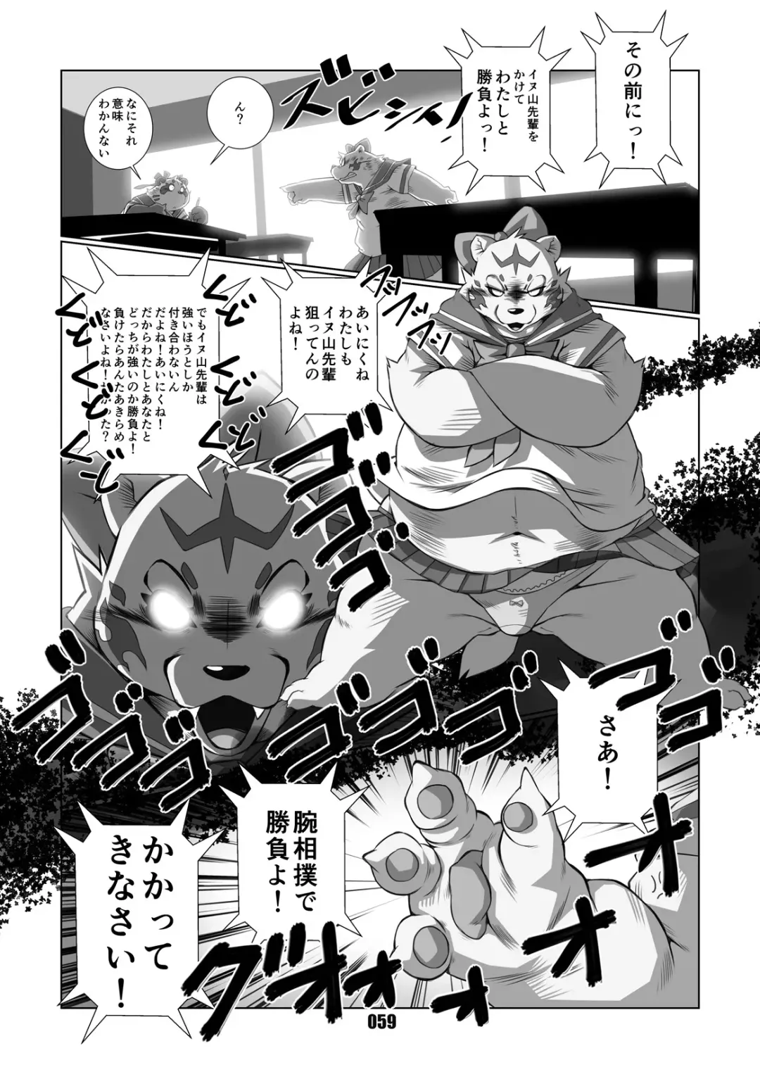 [Chibineco Master] Mochikko Club vol. 4 Fhentai - Page 58