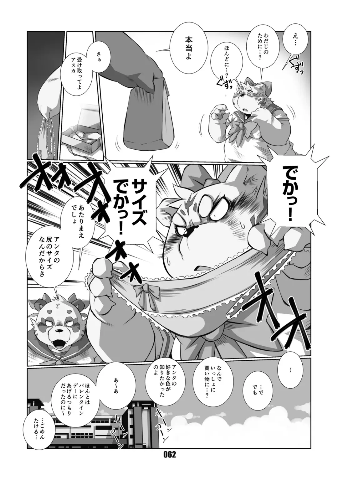 [Chibineco Master] Mochikko Club vol. 4 Fhentai - Page 61