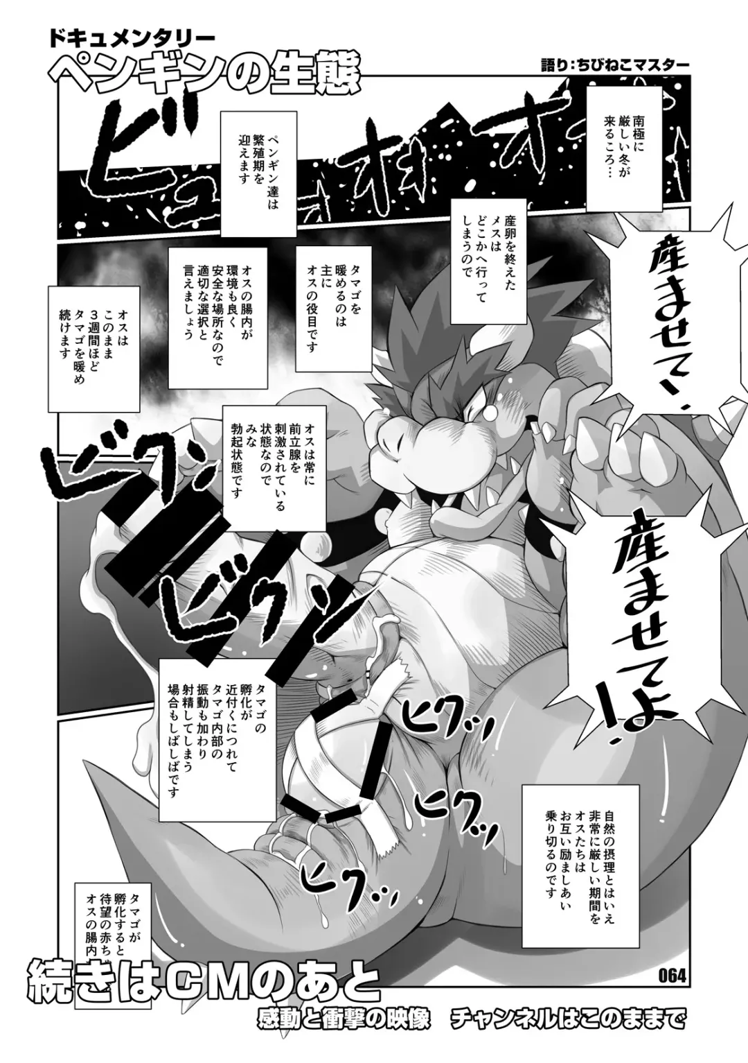 [Chibineco Master] Mochikko Club vol. 4 Fhentai - Page 63