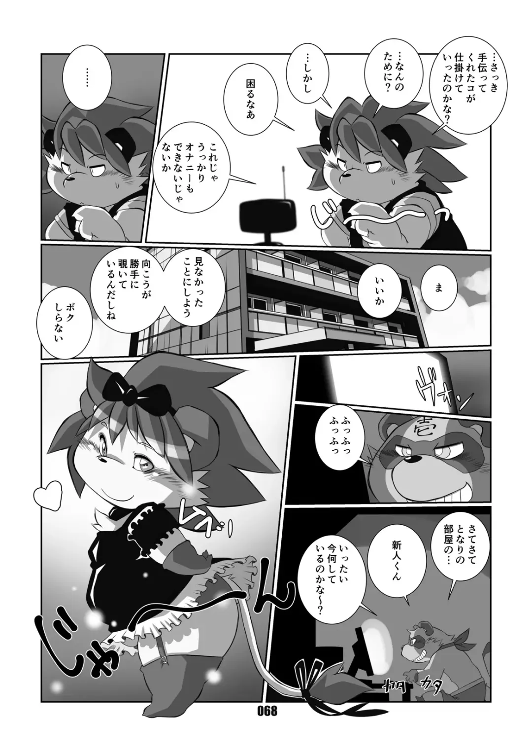 [Chibineco Master] Mochikko Club vol. 4 Fhentai - Page 67