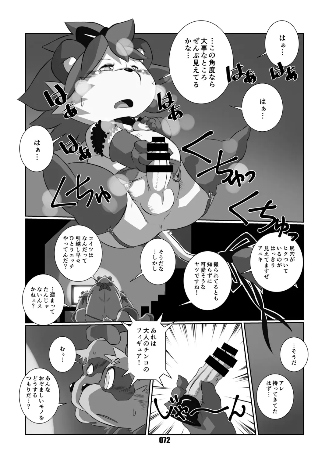 [Chibineco Master] Mochikko Club vol. 4 Fhentai - Page 71