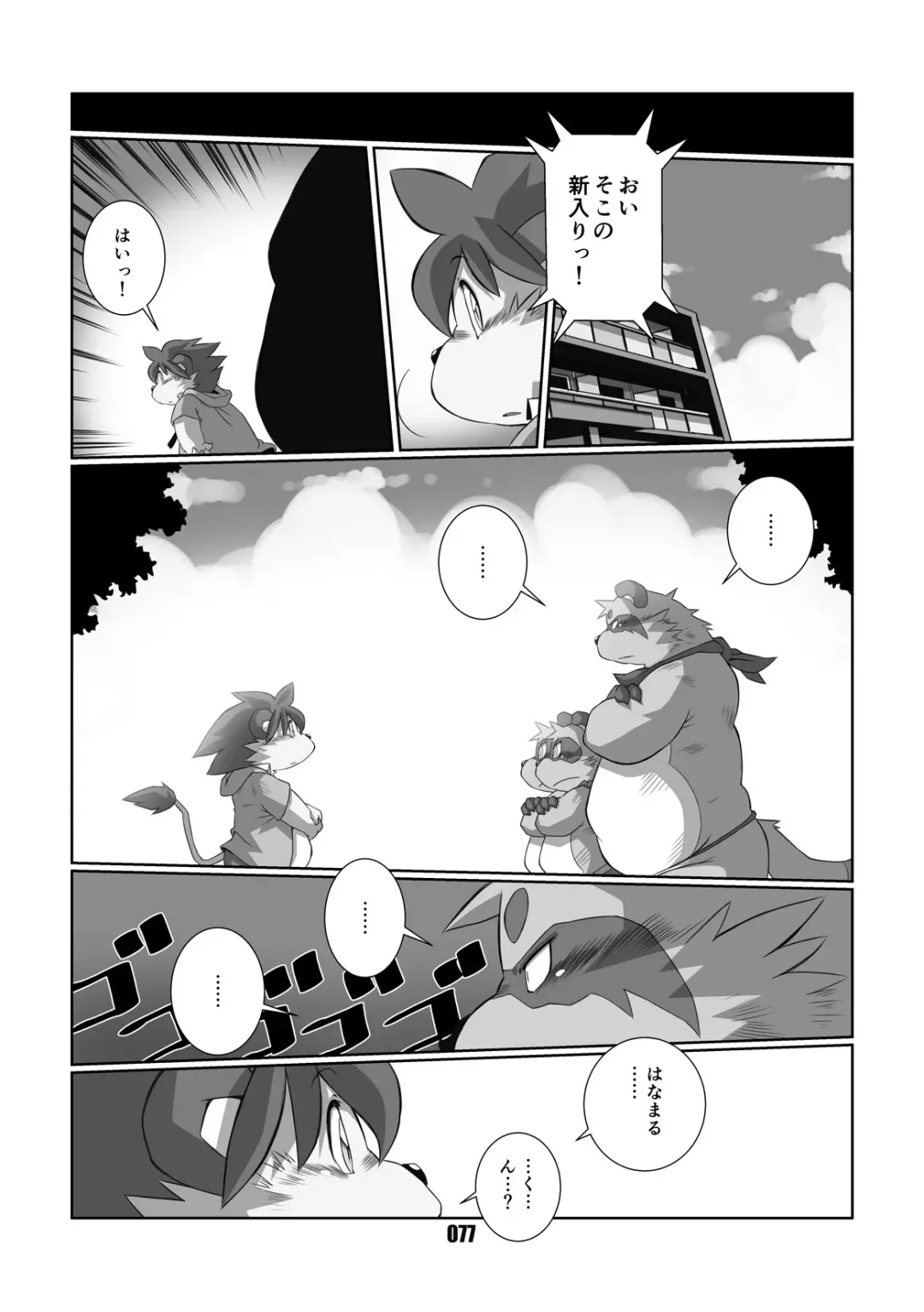 [Chibineco Master] Mochikko Club vol. 4 Fhentai - Page 76