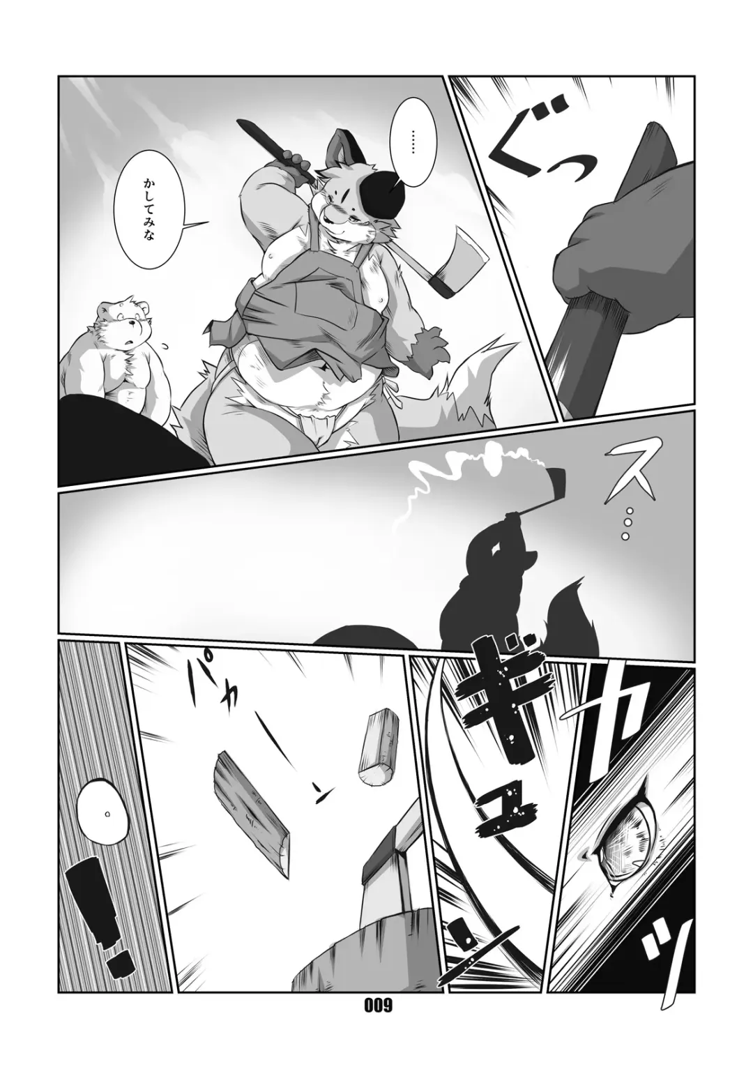 [Chibineco Master] Mochikko Club vol. 4 Fhentai - Page 8