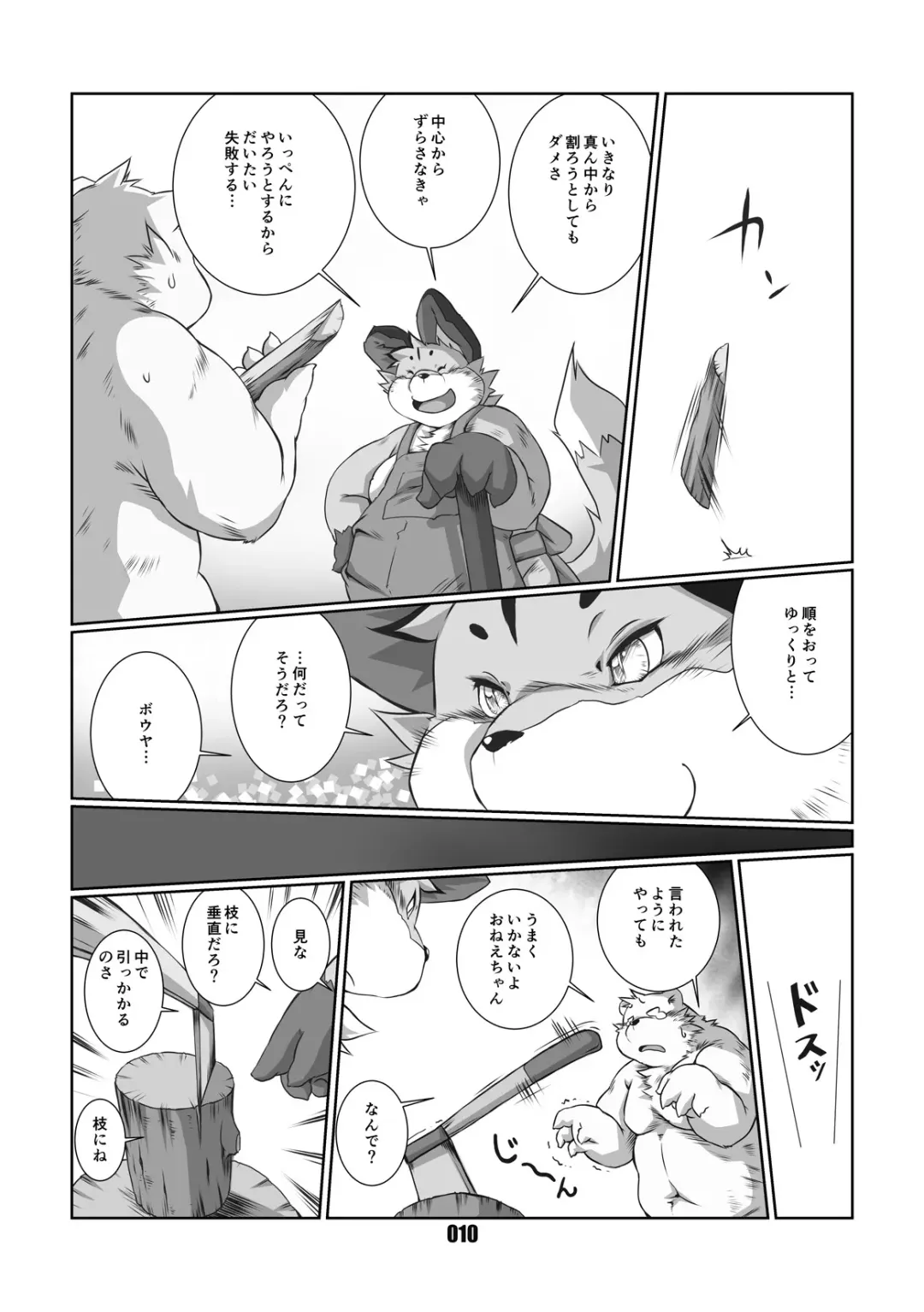 [Chibineco Master] Mochikko Club vol. 4 Fhentai - Page 9