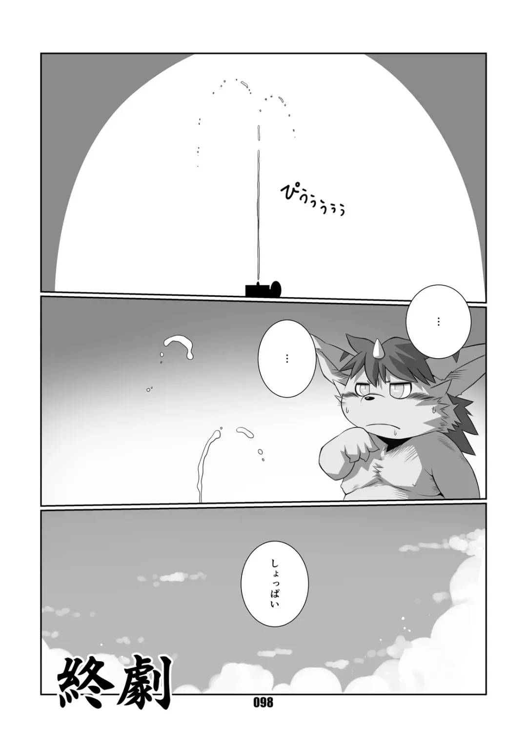 [Chibineco Master] Mochikko Club vol. 4 Fhentai - Page 97