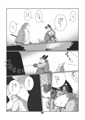 [Chibineco Master] Mochikko Club vol. 4 Fhentai - Page 10