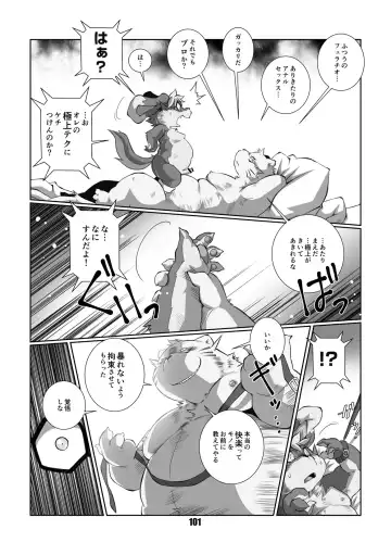 [Chibineco Master] Mochikko Club vol. 4 Fhentai - Page 100