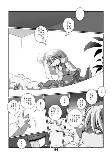 [Chibineco Master] Mochikko Club vol. 4 Fhentai - Page 102