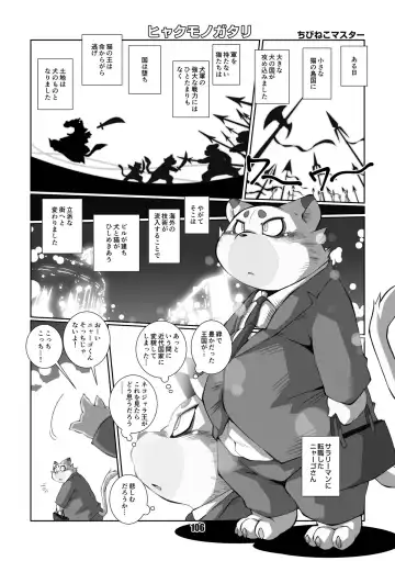 [Chibineco Master] Mochikko Club vol. 4 Fhentai - Page 105